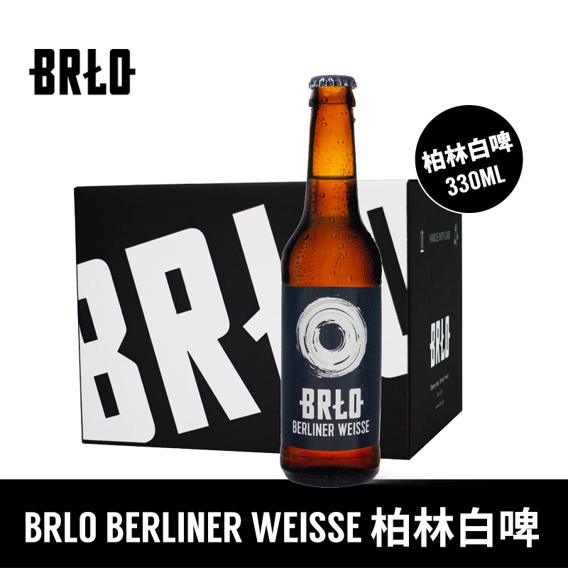 德国进口 BRLO BERLINER WEISSE 柏林白啤酒 330mL*24瓶整箱 天猫优惠券折后¥119包邮包税(¥199-80)