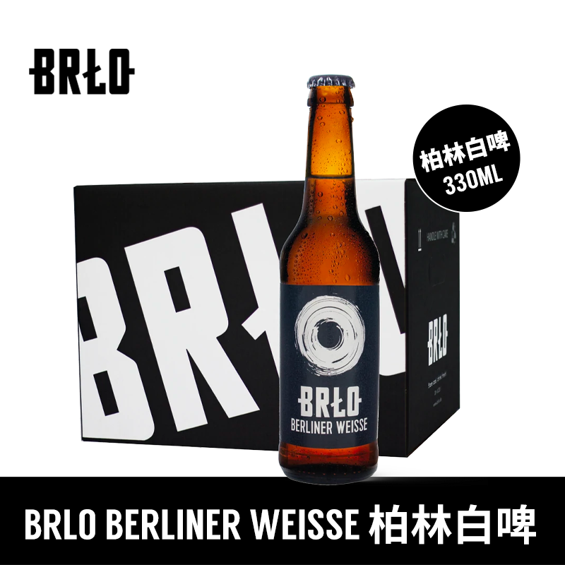 德国进口 BRLO BERLINER WEISSE 柏林白啤酒 330mL*24瓶整箱 天猫优惠券折后￥119包邮包税（￥199-80）