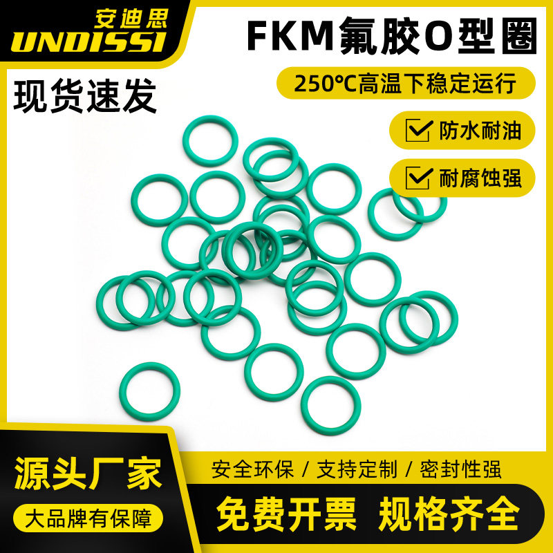 氟胶O型圈 外径109/110/111/114/115/117/119/120/124/125/129*2