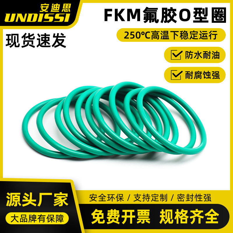 氟胶O型圈外径185/190/195/200/205/210/215/220/225/230/235*10