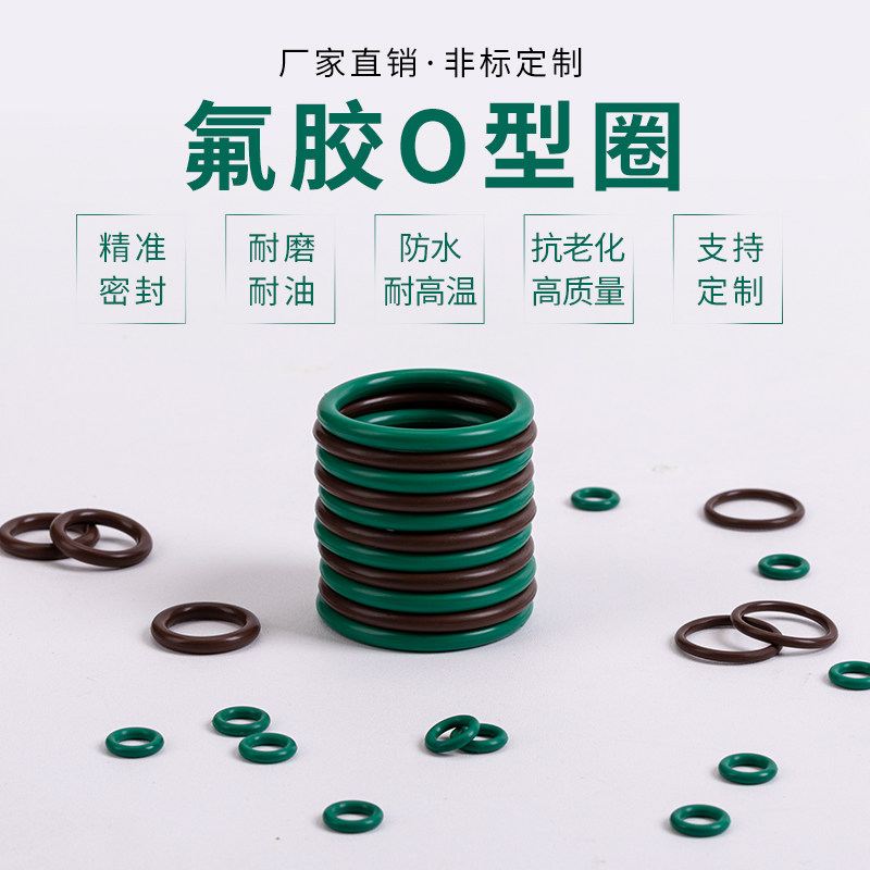 氟胶O型圈外径75/76/77/78/79/80/81/82/83/84/85/86/87/88/89*5