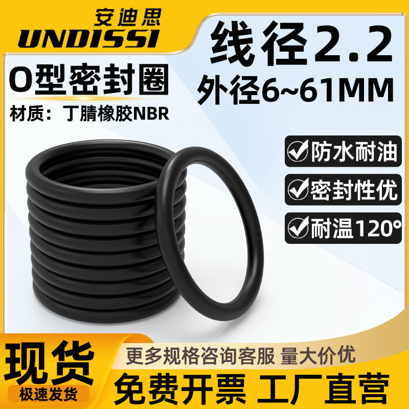 外径6-61*线径2.2mm耐磨丁腈o型圈密封圈减震垫片o形圈垫圈耐油