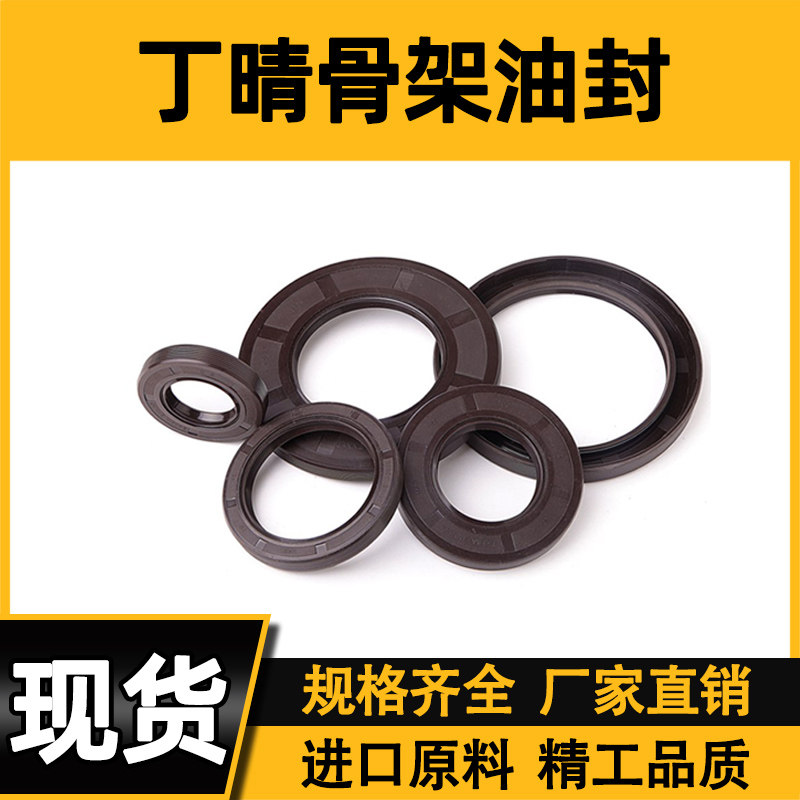 骨架油封68/69*86*89*90*92*95*98*100*110*115*8/10/12/13/15