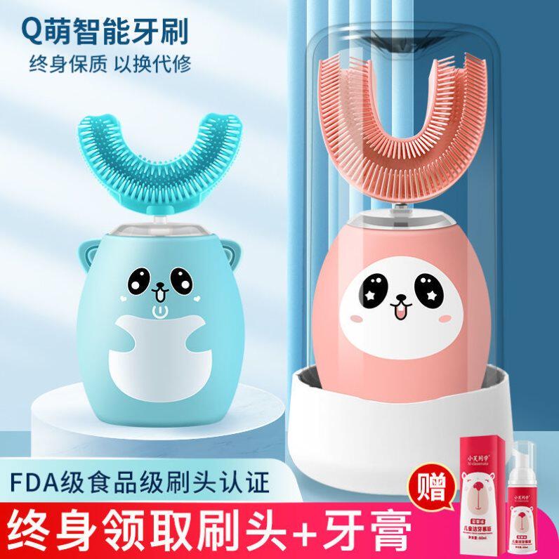 Children's toothbrush 10 years old smart U-shaped electric soft hair baby student charging waterproof sonic mouth with automatic brushing