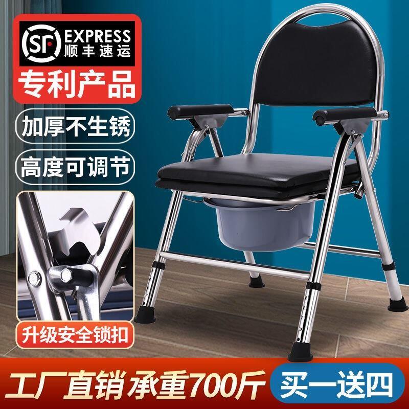 Home Elderly toilet removable toilet Senior physical and mental disorders Thickening Round Backrest Pregnant Woman Sitting Defecating Chair Fold