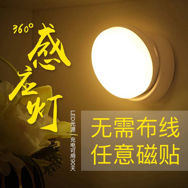 Induction lamp intelligent human LED light bulb bedroom wardrobe building with rechargeable battery wireless light control energy saving night light-Taobao