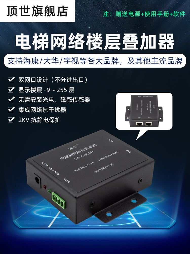 Top World Elevator Floor Display Monitoring Network Video Character Superimposed free of U feel compatible with Haikang Dahua-Taobao