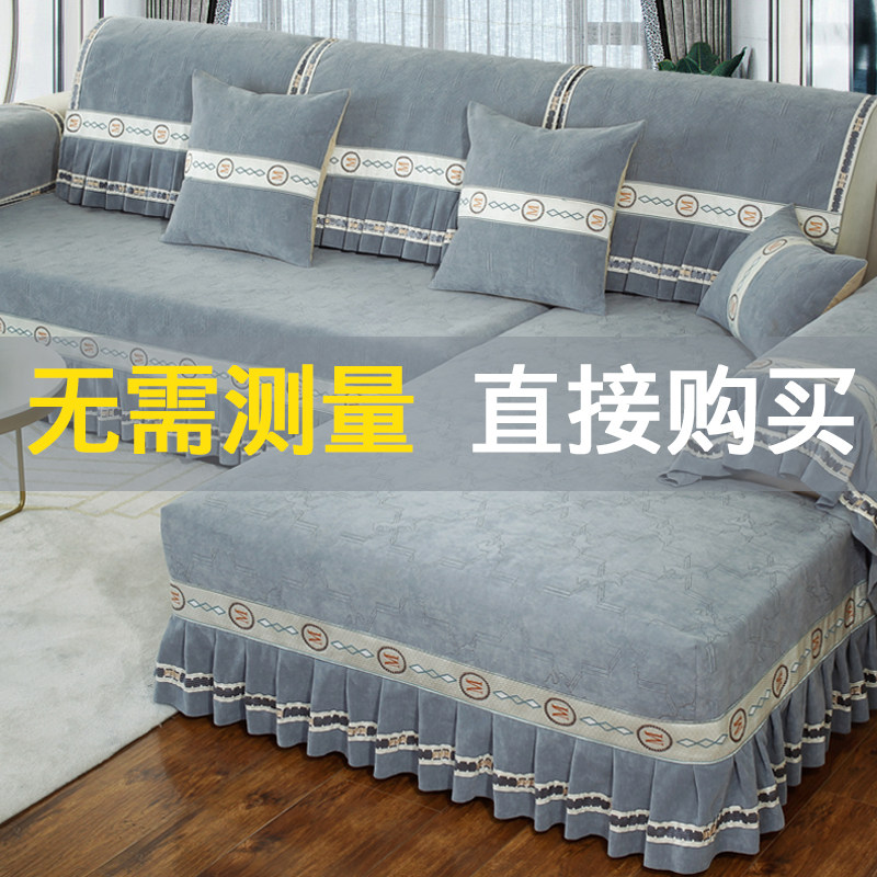 All-inclusive winter sofa mat four seasons of universal backscarf cover and cushion of wood sofa cover customized