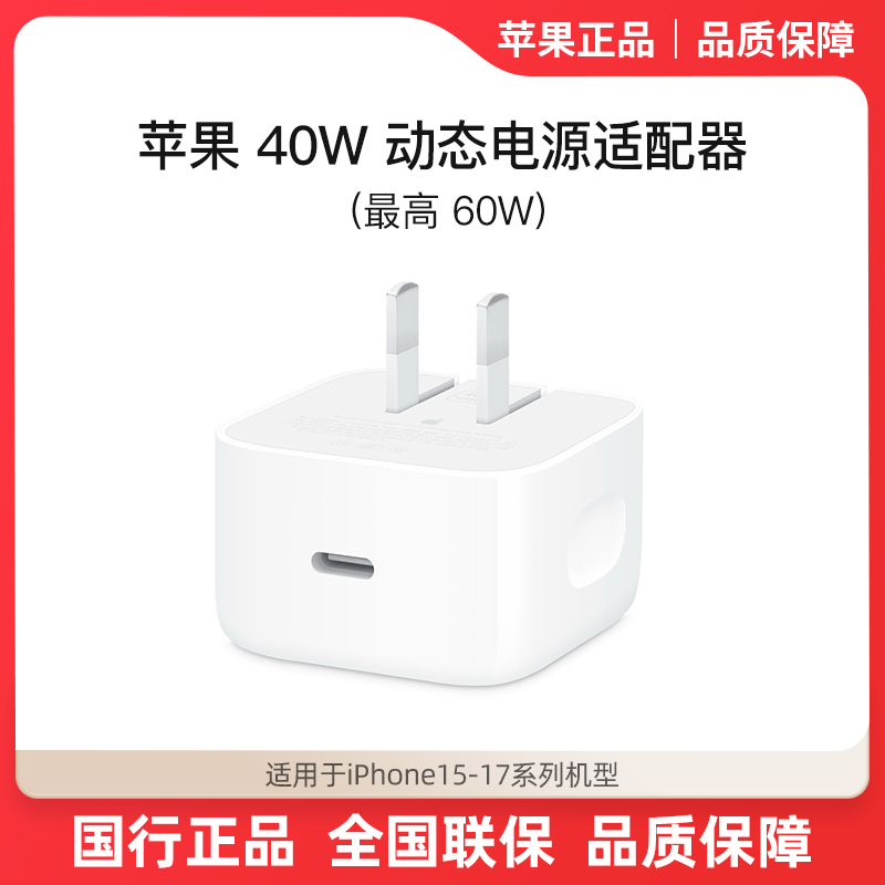 Apple/Apple 40W Dynamic Power Adapter (up to 60W) Mobile Phone Charger Usb-C Interface