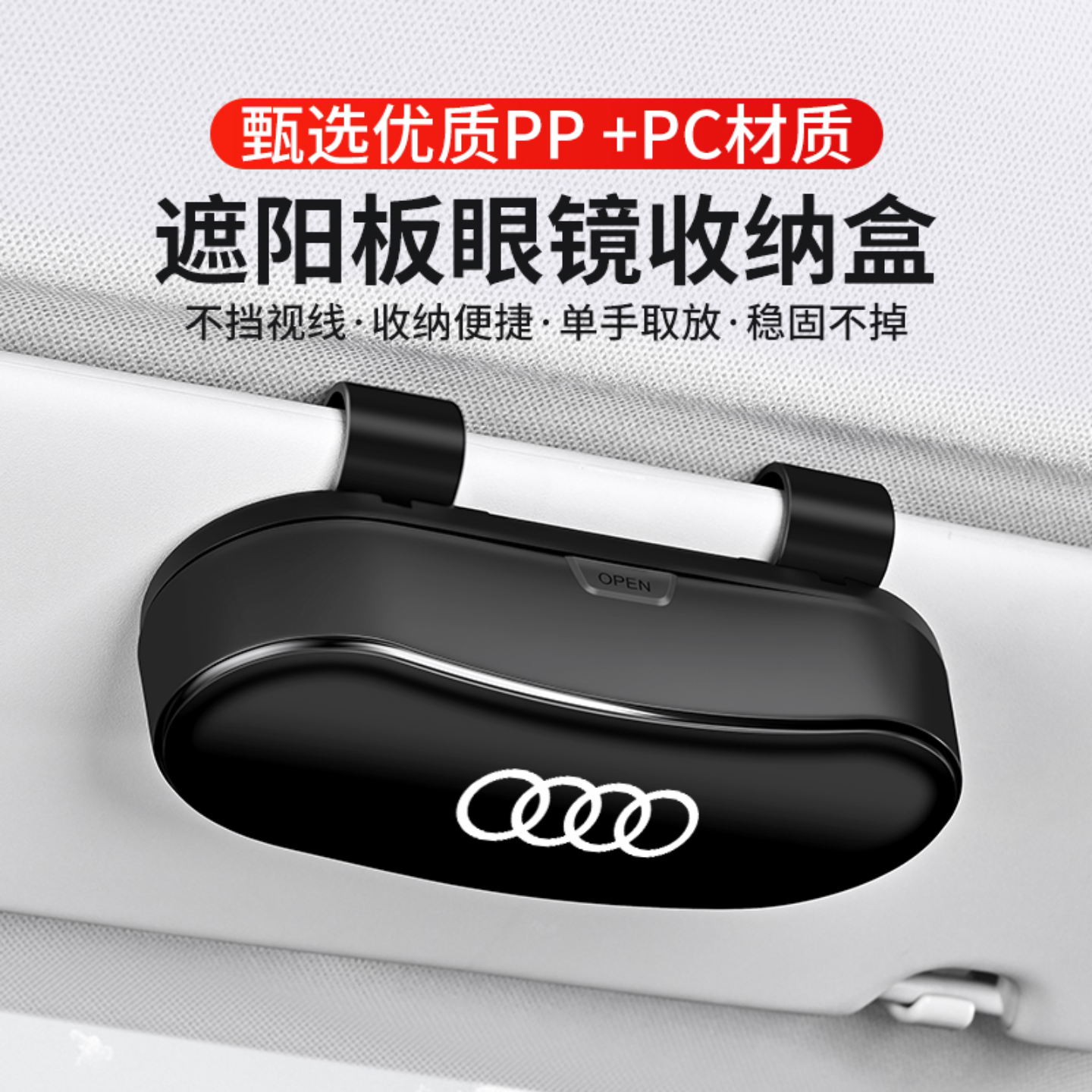 🚗必备神器!新款车载眼镜盒,让开车更便捷👍-车用眼镜夹-淘宝好物网