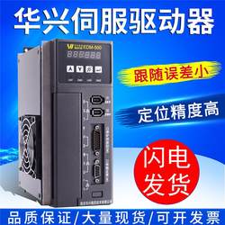 Nanjing Huaxing 서보 드라이브 DM520