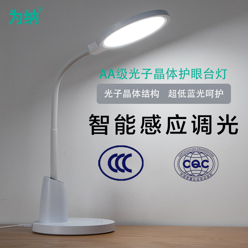 Burun State AA class anti-blue light photonic crystal students Read dedicated desktop Smart eye guard desk lamp
