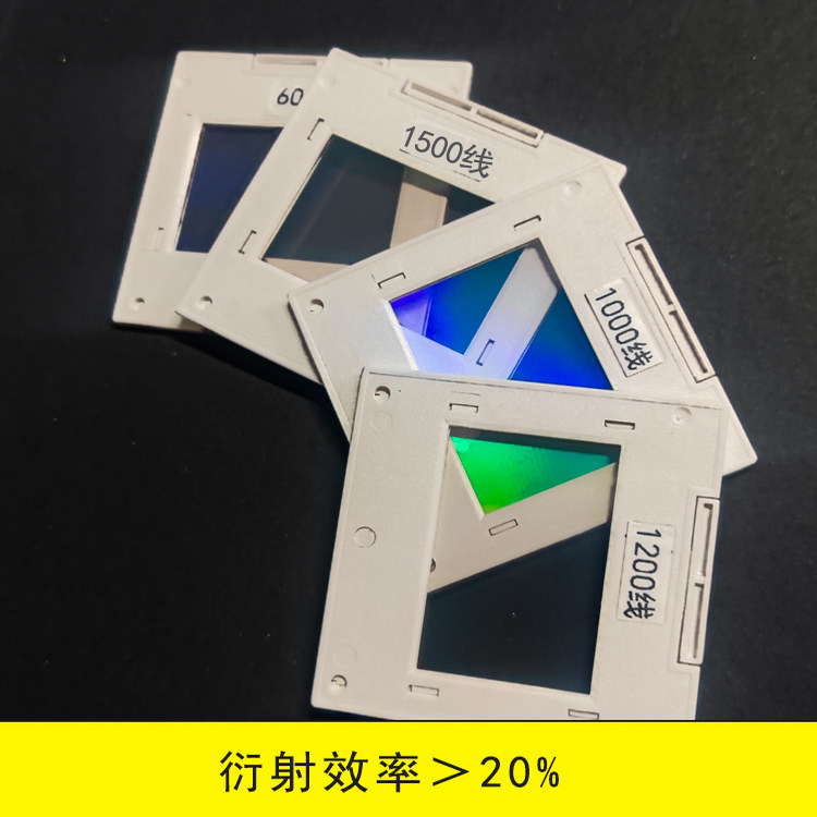 光学教学新宠:300线至1200线全息衍射光栅片,探索光的秘密🌈-电子实验/科学实验器材-淘宝好物网