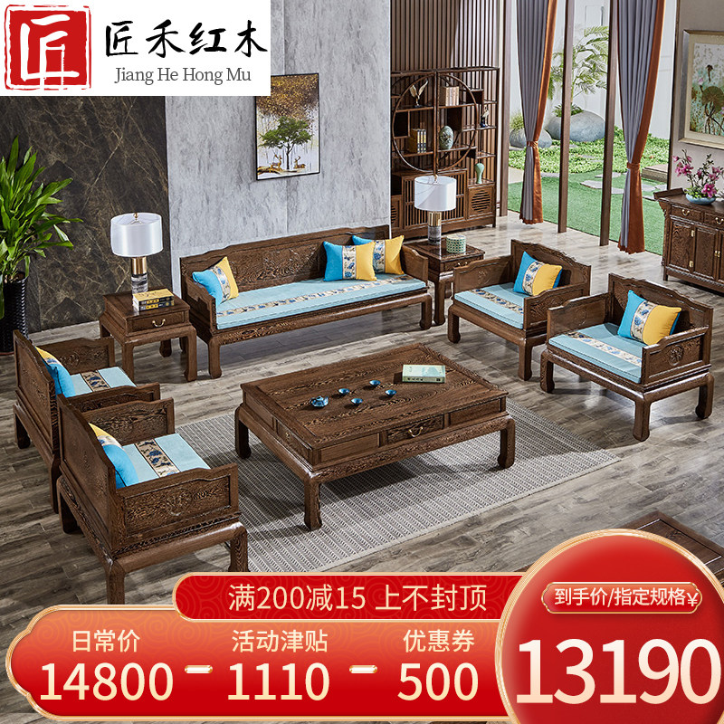 Mahogany furniture, new Chinese style living room, large apartment, modern minimalist solid wood, chicken wing wood, arhat bed, sofa combination