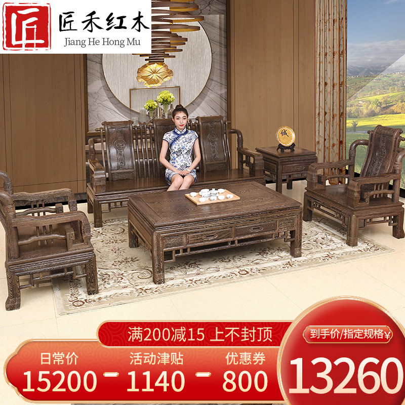 Mahogany furniture Wenge wood sofa five-piece set Solid wood log living room coffee table sofa combination Mahogany sofa