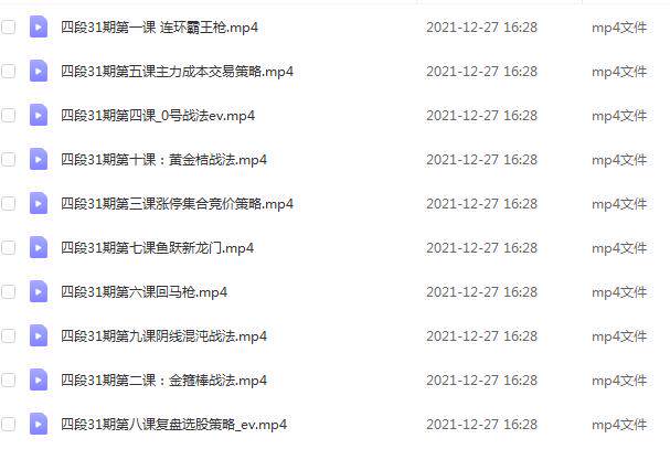 图片[4] - 量学云讲堂天山至尊刘智辉31期24h自动发货 - 宋马