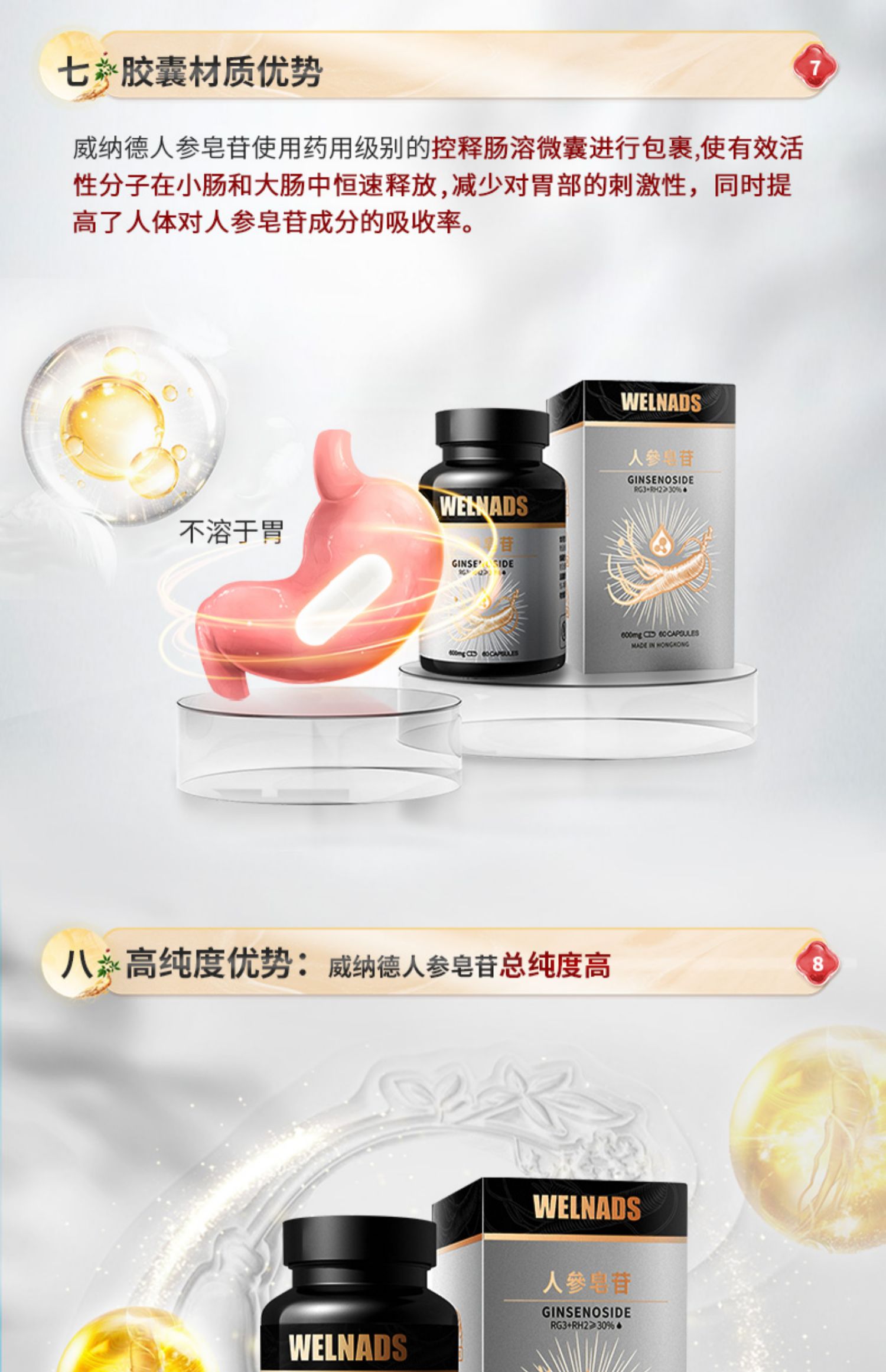 人参皂苷rg3进口高rh2纯度胶囊术后营养品