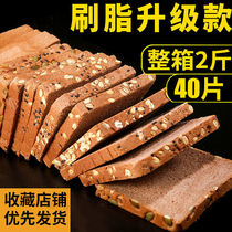 Weight Loss Whole Wheat Bread 0 Fat No Sugar Special Slimming Meal Rye Bread Coarse Grain Substitute Full of Stuffed Toast