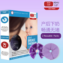 Protection Force Ambreast Cold Hot Compress Pad Milk Jams Breast Hard Lump Open Milk Breast Underpads