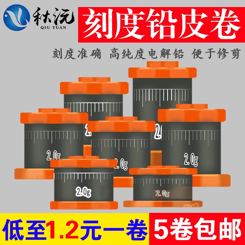 Fishing lead skin roll fast anti-explosive scale lead set lead drop large object thickened grams of thousands of leather fishing gear supplies Daquan