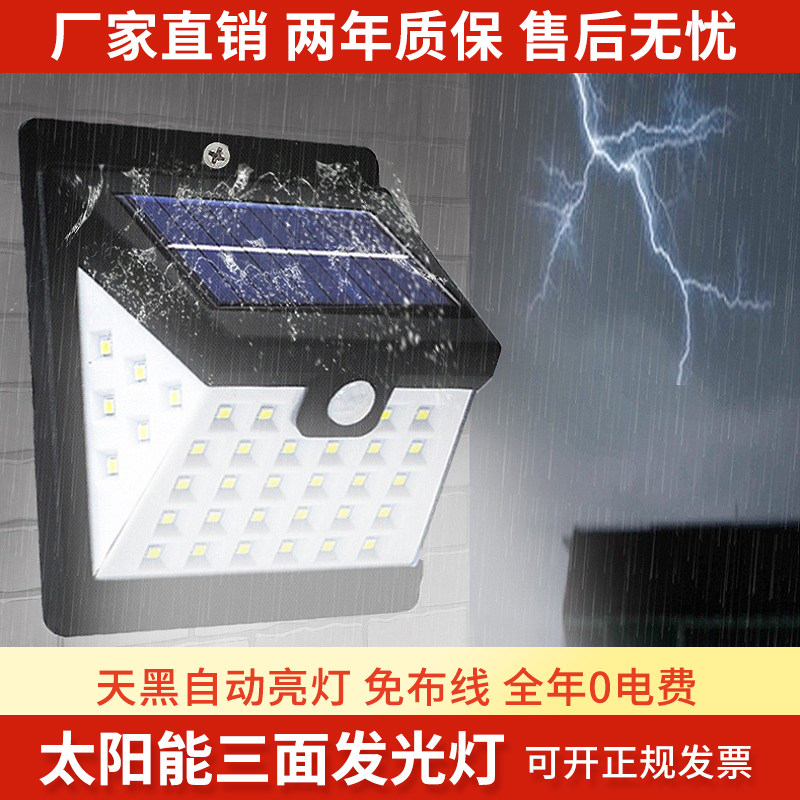 Solar lamp outdoor courtyard lamp household ultra-bright street lamp new rural waterproof LED lights human body induction lamp