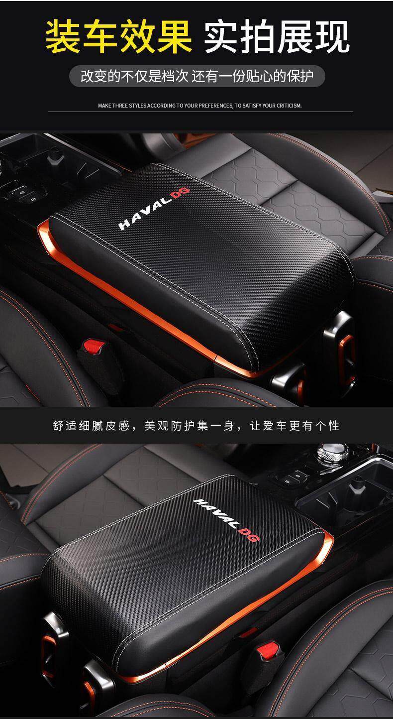 Подлокотник поле рукав 哈弗大狗扶手箱套 长城哈佛大狗中央扶手箱套保护套内饰改装专用