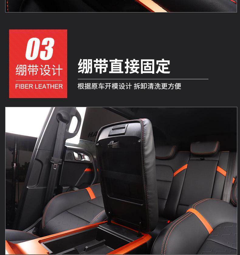 Подлокотник поле рукав 哈弗大狗扶手箱套 长城哈佛大狗中央扶手箱套保护套内饰改装专用