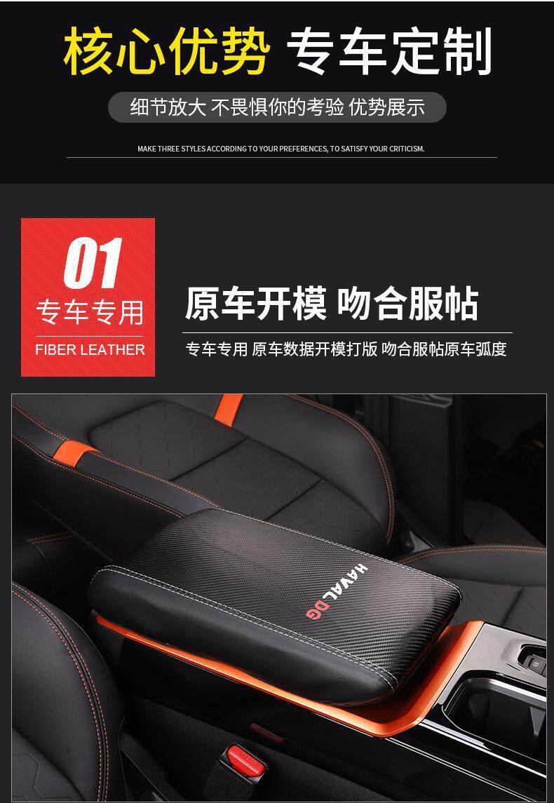 Подлокотник поле рукав 哈弗大狗扶手箱套 长城哈佛大狗中央扶手箱套保护套内饰改装专用