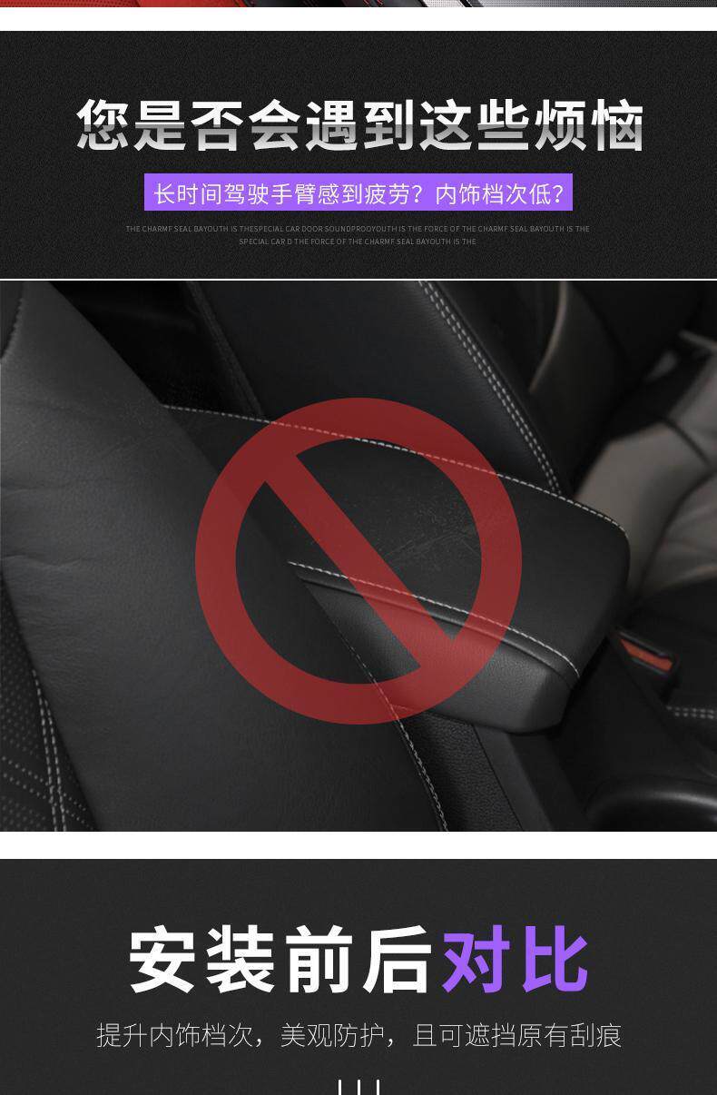 Подлокотник поле рукав 适用于林肯z扶手箱保护套中央控手扶箱垫专用内饰改装饰用品配件