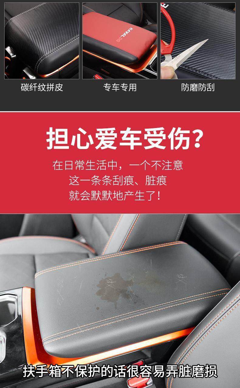 Подлокотник поле рукав 哈弗大狗扶手箱套 长城哈佛大狗中央扶手箱套保护套内饰改装专用