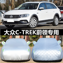 FAW Volkswagens new Ulpoon special carwear hood sunscreen sunproof and dust shading heat insulation thick cover cloth car cover