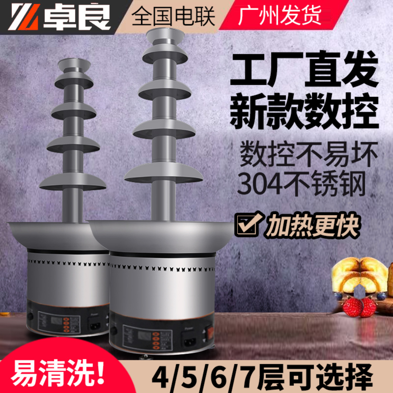 Zhuliang Commercial Chocolate Fountain Machine 6 Floors Zhu Gouli Hotpot Machine Hot Chocolate Waterfall Machine Spray Tower