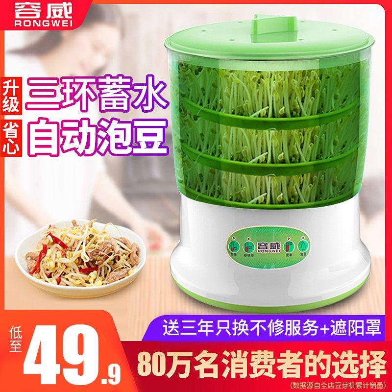 Bean sprout machine automatic household bean sprout machine large capacity germination machine self-made small mung bean sprout seedling irrigation basin