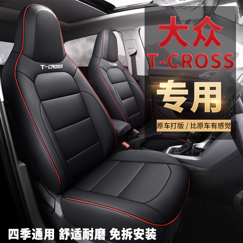 2021 Foss Tour armor special full leather car seat cushion four seasons general cotton and linen 20 tour Kai TCROSS seat cover