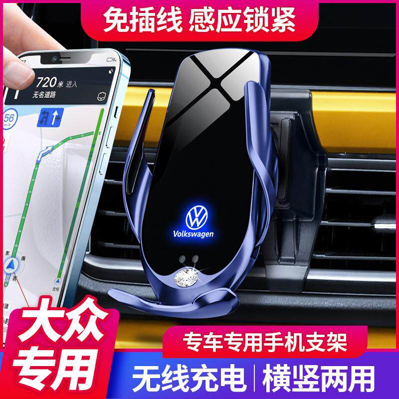 Faus Passat Golf Golf Co., Ltd. Wireless Charging for Santana Special Car Mobile Frame