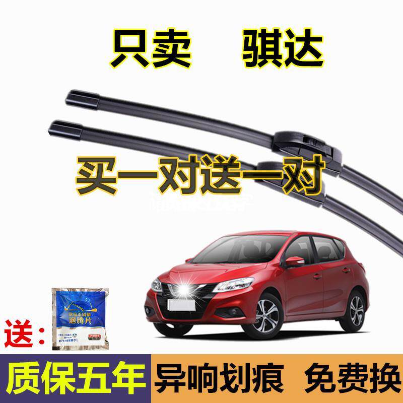 Applicable day post-production Rear Wiper Blade Original Factory Adhesive Strip Without Bone 12 Car 2013 Rear Window Wiper Strip