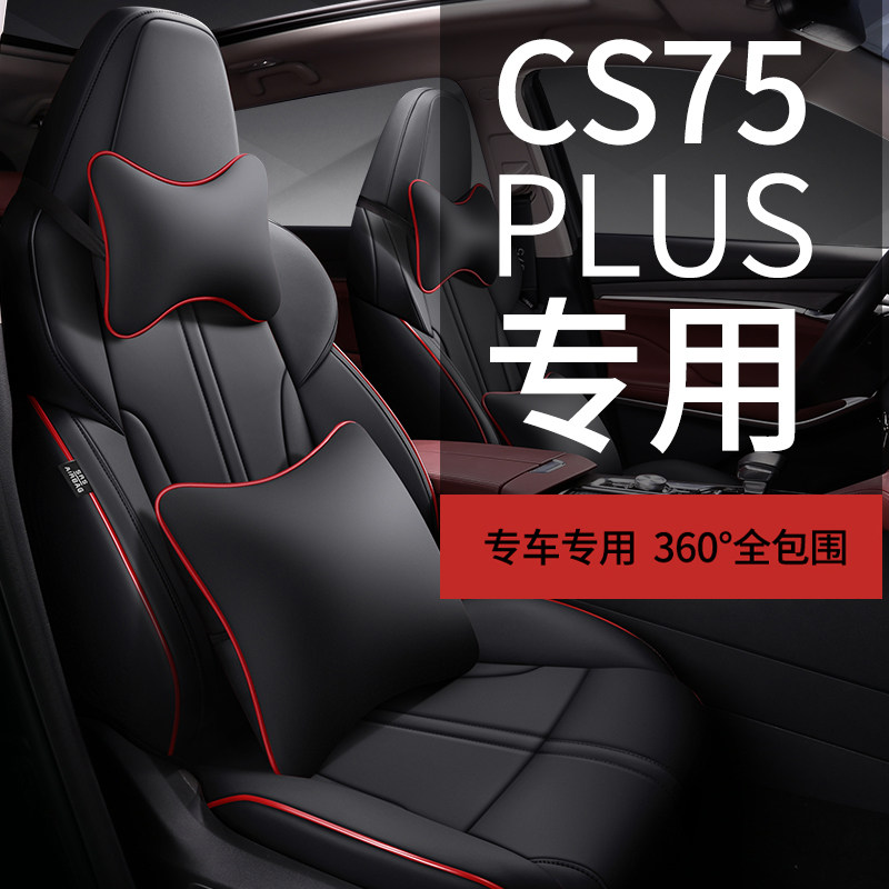2021 New Changan CS75plus2.0 Special Purpose Car Seat Cushion Four Seasons Universal All Inclusive 20 Models 1.5 Seat Cover