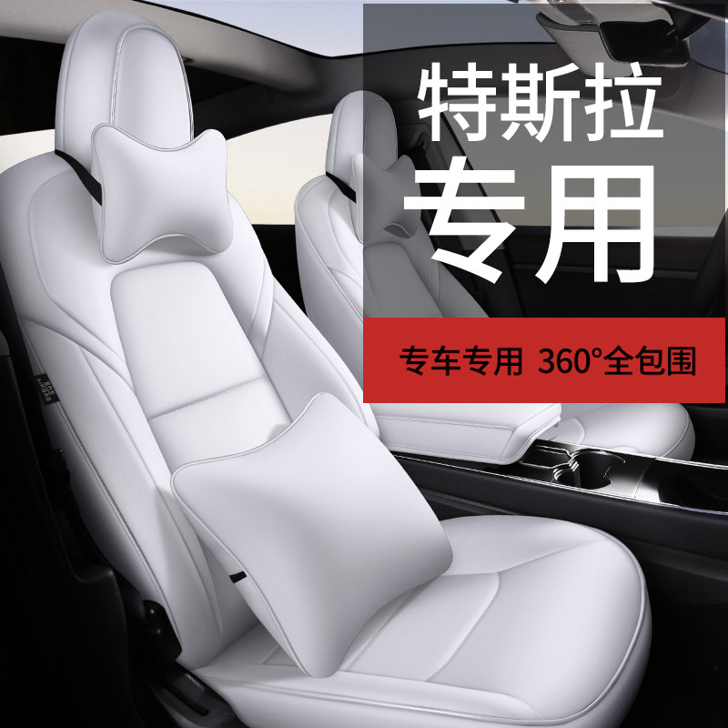 2021 Tesla Model3 special car seat cushion four seasons universal all-inclusive seat cover 2020 leather seat cover