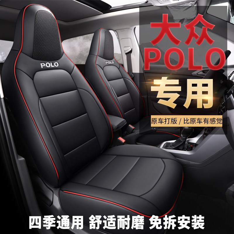 2021 Fox New Poloplus Special Car Cushion Four Seasons General All-Pack Seat Cover 2018 POLO Seat Cover