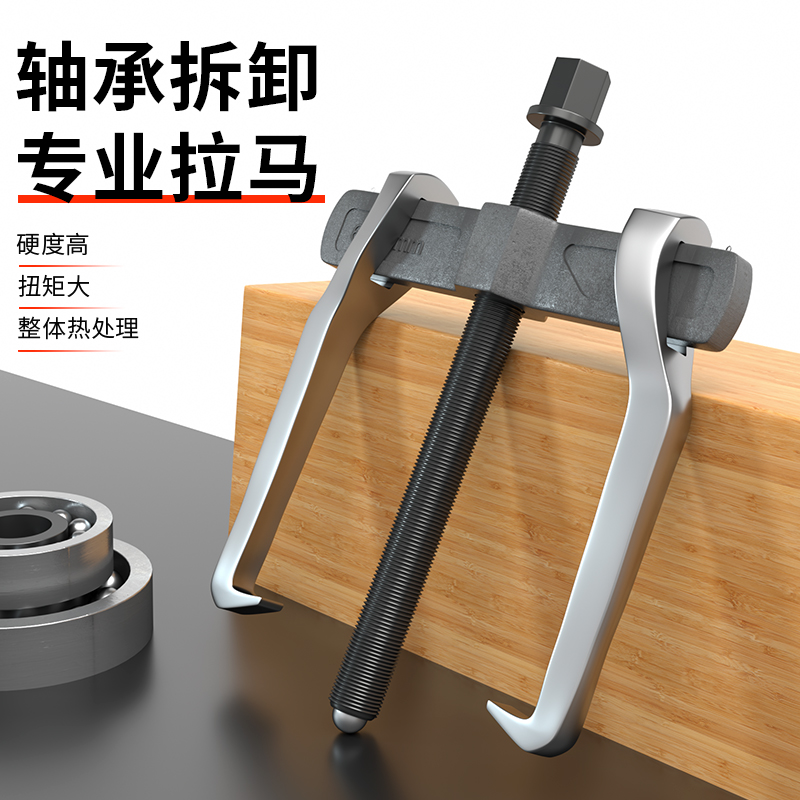 Multifunctional bearing disassembly tool special two-claw ramma large opening small pull-out wheel puller two claws lamafoot-Taobao