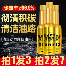 Fuel Oil Treasure Deposit Carbon Cleaning Cleaning Agent Official Engine Petrol Additive Fuel-saving Treasure Trip To Motorcycle