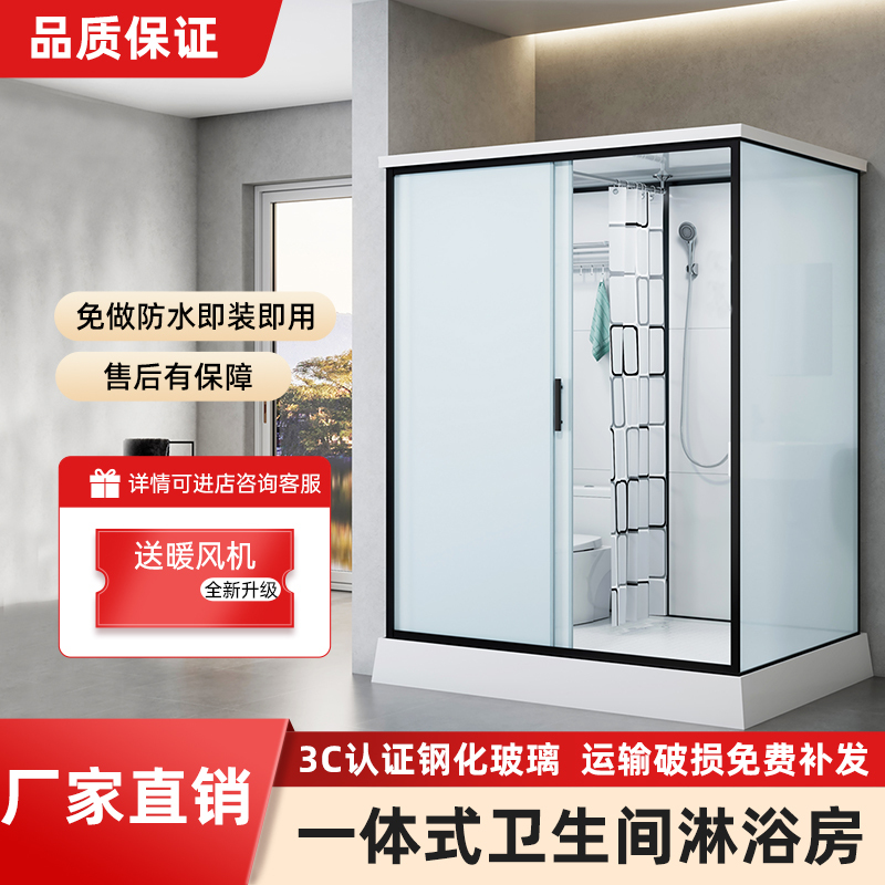 Integrated Shower Room and Bathroom Unit for Home Use, Rural Homestay, Self-Built House Toilet, Tempered Glass Shower Integrated Shower Room and Bathroom Unit for Home Use, Rural Homestay, Self-Built House Toilet, Tempered Glass Shower