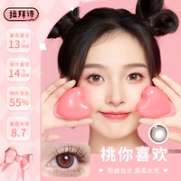 [Дао, тебе нравится] чистая сладость, розовый нежный, нежный водный зрачок