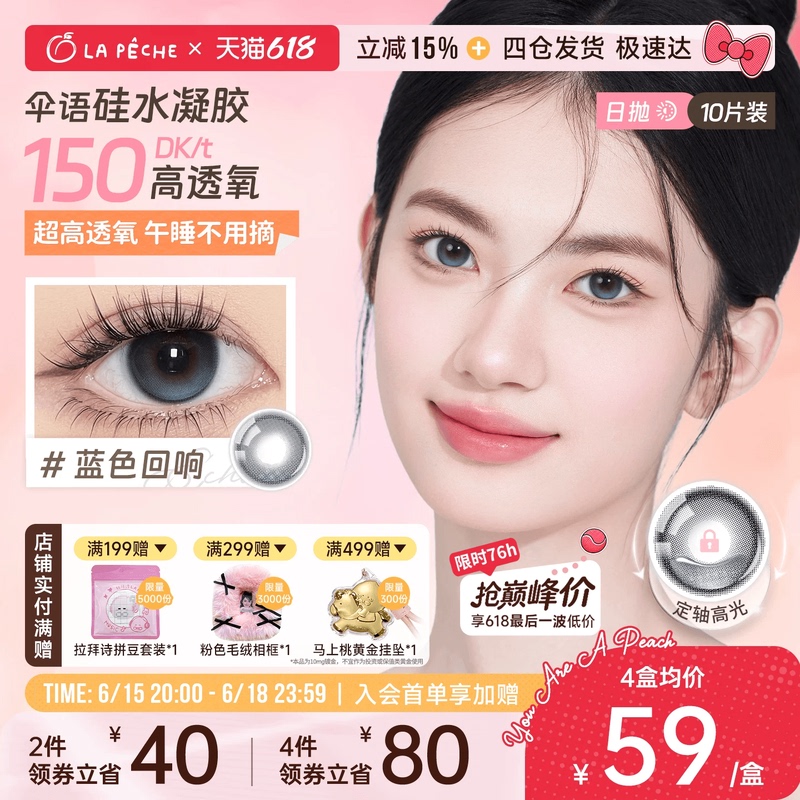 High-Gloss, Non-Irritating] Labais Silicone Hydrogel Daily Disposable Contact Lenses, 10 Pieces, High Oxygen Permeability, Monday American Style