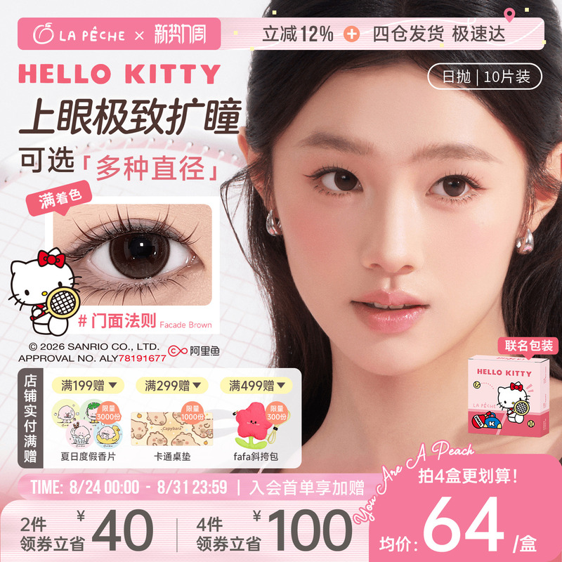 Hellokitty Collaboration】Labaishi Colored Contact Lenses, Large Diameter, Daily Disposable, 10 Pieces, Small Full Set