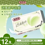 【Эксклюзив члена】】 rabaishi silicon hydrogel сбегает от городских контактных линз ежедневно бросает 2 штуки удобных