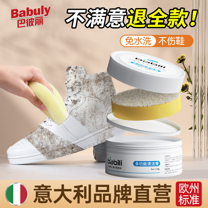 Babili Multi-Functional Cleaning Paste Shoe Cleaning Brush Shoe Washing Magic Tool White Shoe Cleaner No-Wash Multi-Purpose Stain Remover Paste