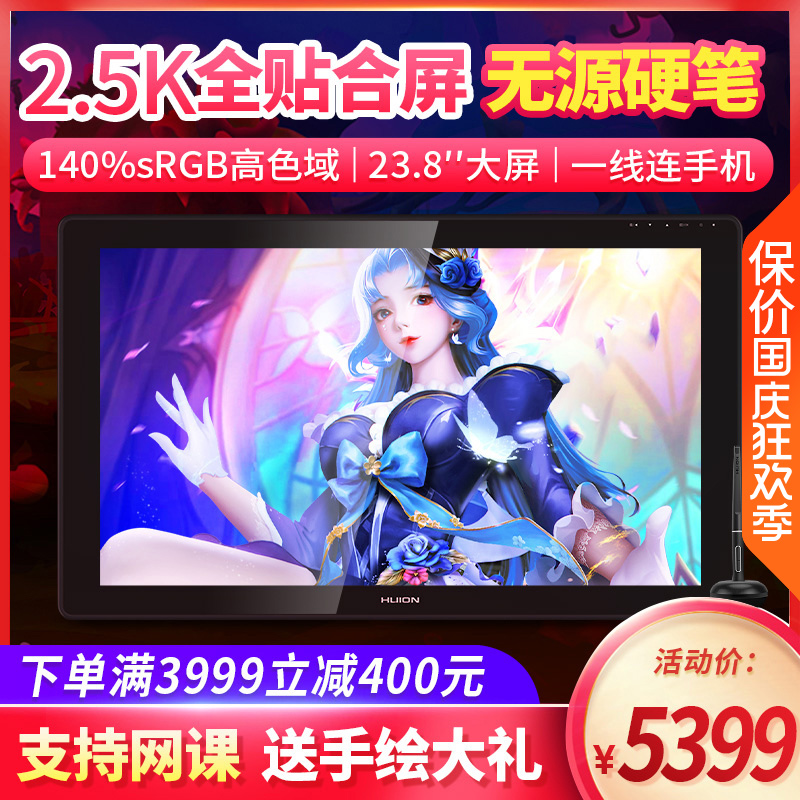 Painted King KAMVAS 24 PLUS digital screen hand-painted screen computer painting screen can be connected to mobile phone drawing screen handwriting screen