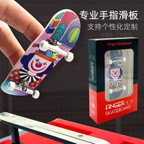 Chunhong fingertip skateboard professional maple finger skateboard bearing wheel mini double rocker childrens creative desktop wooden