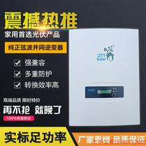 Negotiate the price directly without delivery: pure sine wave solar photovoltaic grid-connected inverter 5kW single-phase high power